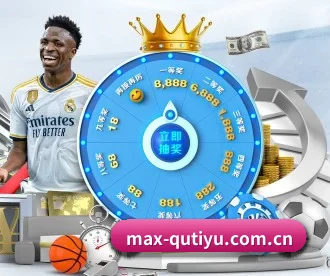 max-qutiyu.com.cn APP 深度功能